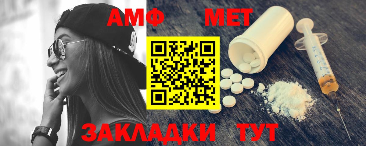 АМФЕТАМИН Premium Химки