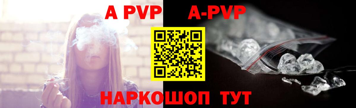 Альфа ПВП VHQ Химки