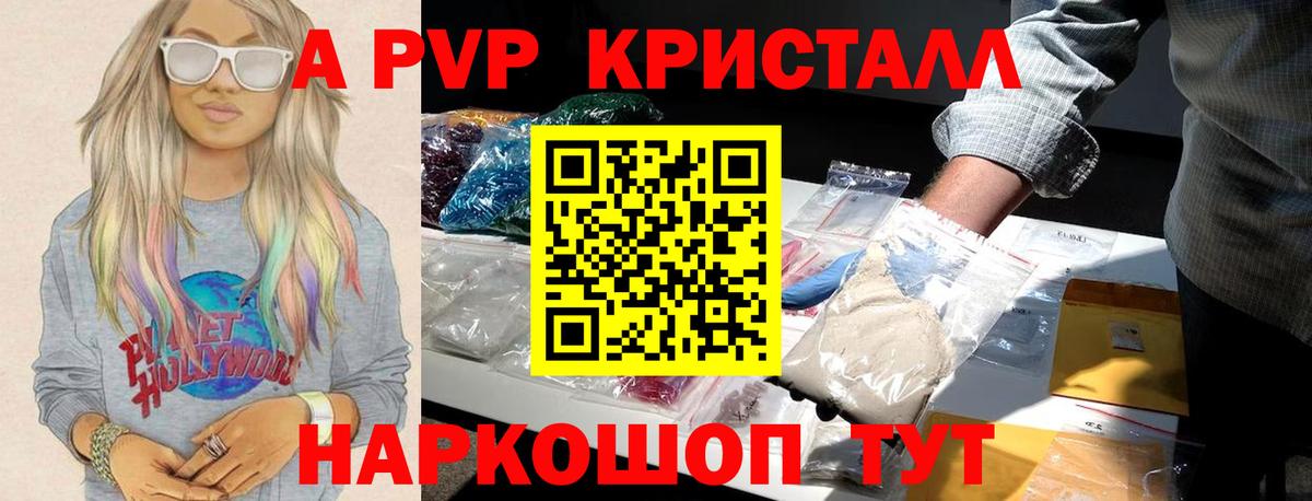 Химки  А ПВП крисы CK  Alpha PVP крисы CK  А ПВП Соль  Вход с VPN 
