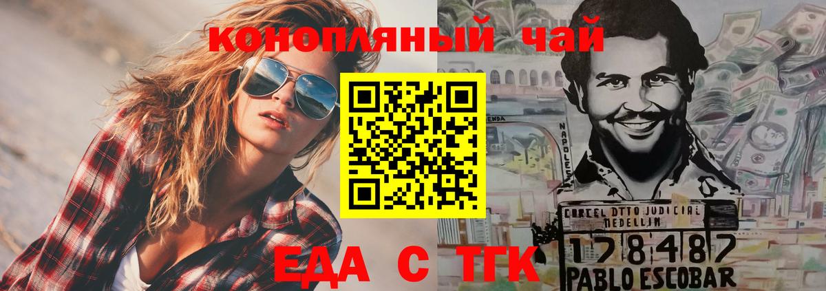 Химки  Еда ТГК конопля  Вход с VPN 