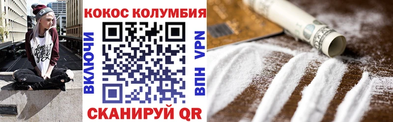 КОКАИН Колумбийский  Химки 