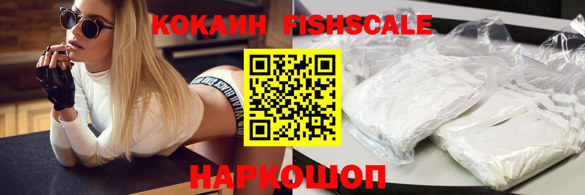 Химки  COCAIN Эквадор  Вход с VPN 