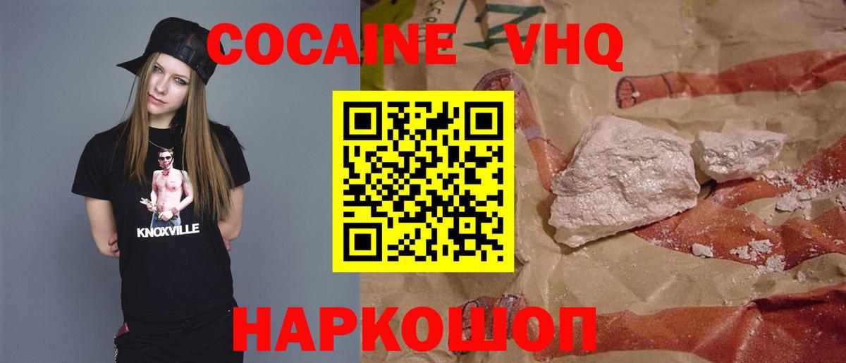 КОКАИН Fish Scale Химки