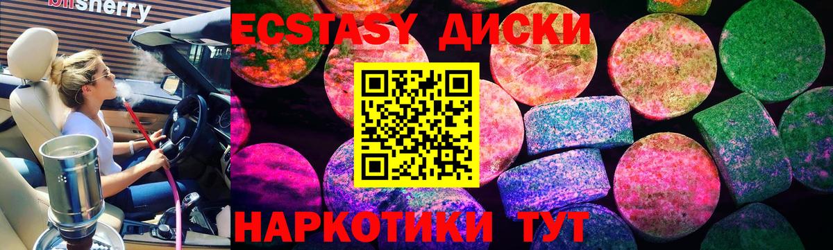 Ecstasy  Вход с VPN  ЭКСТАЗИ бентли  Химки  ЭКСТАЗИ 99% 