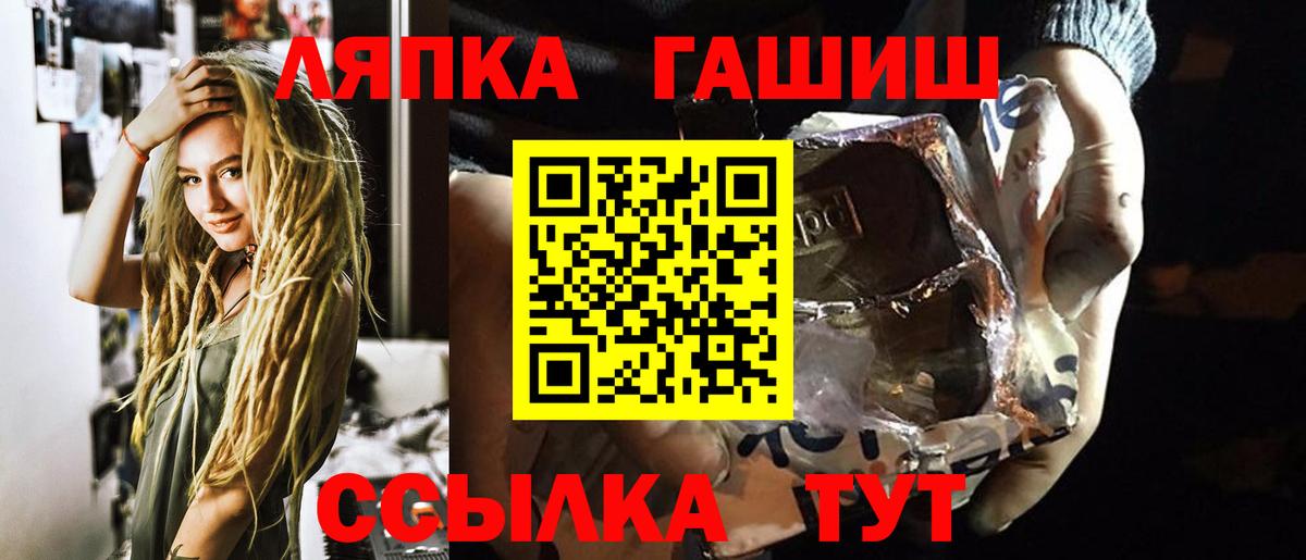 Гашиш Ice-O-Lator  Вход с VPN  ГАШ ice o lator  Химки 