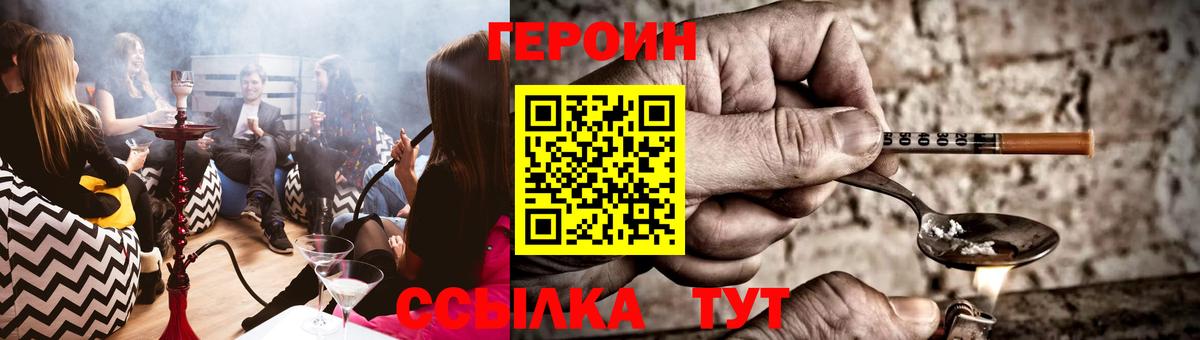 Химки  ГЕРОИН Heroin  Вход с VPN 