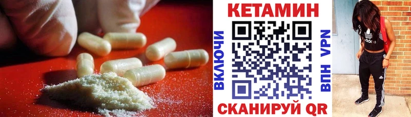 КЕТАМИН ketamine  Химки 