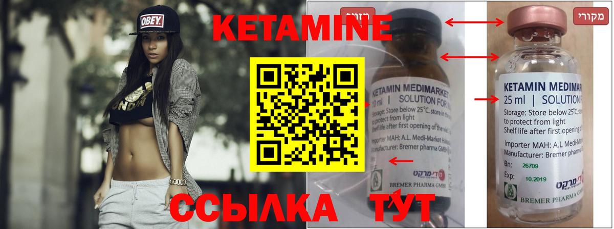 Кетамин ketamine Химки