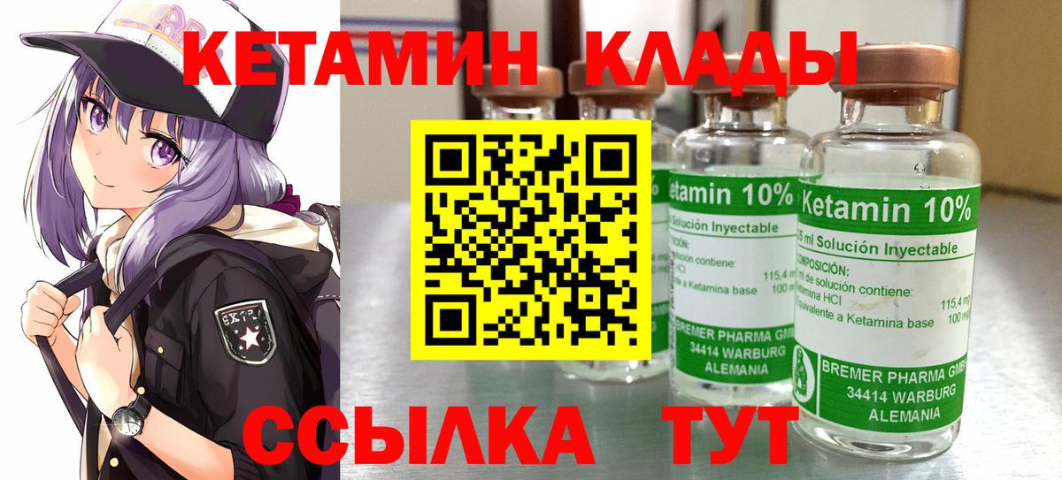 Химки  Кетамин VHQ  Кетамин VHQ  Вход с VPN 