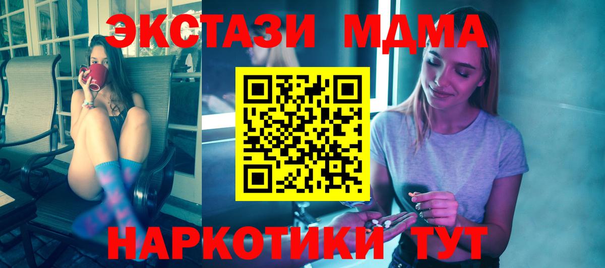 MDMA crystal Химки