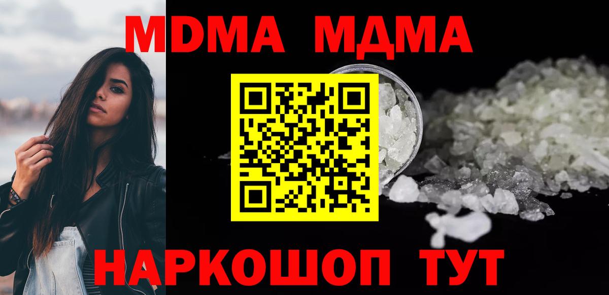 MDMA  Вход с VPN  Химки  MDMA Molly  MDMA Molly 