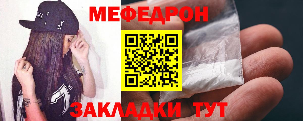 Меф 4 MMC  МЯУ-МЯУ кристаллы  Вход с VPN  МЯУ-МЯУ  Химки 