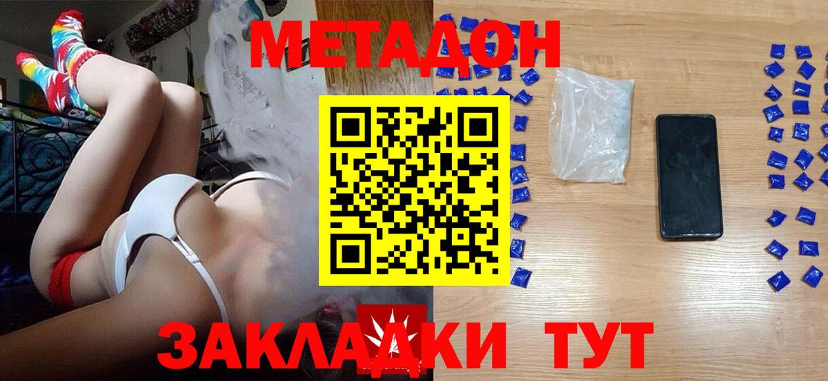 Химки  Метадон methadone  blacksprut   Вход с VPN 