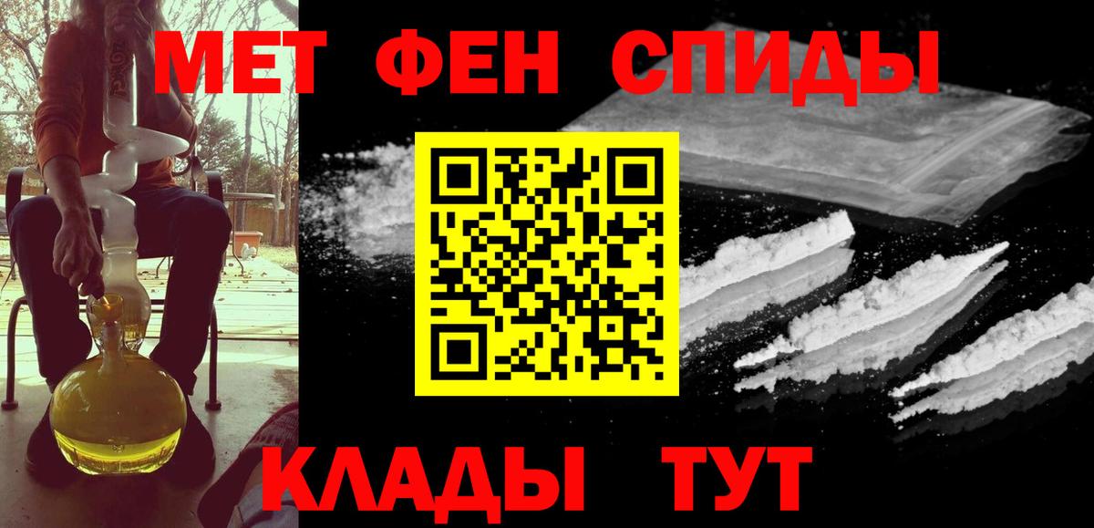 Первитин кристалл  Вход с VPN  Первитин кристалл  Химки 