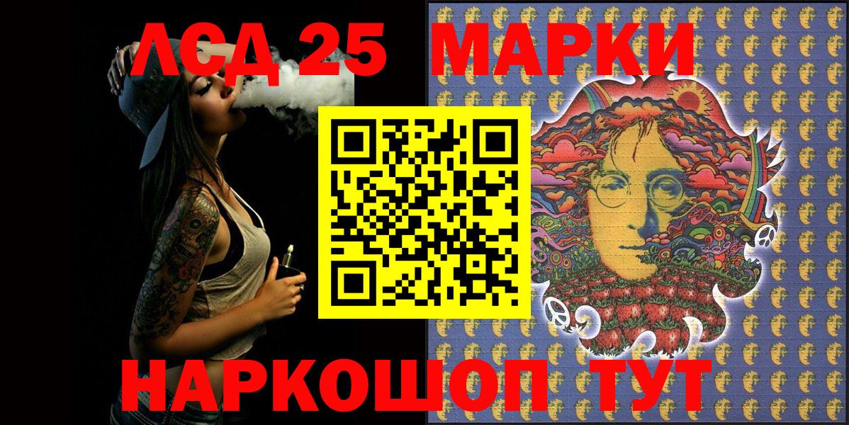 Наркотические марки 1,5мг Химки