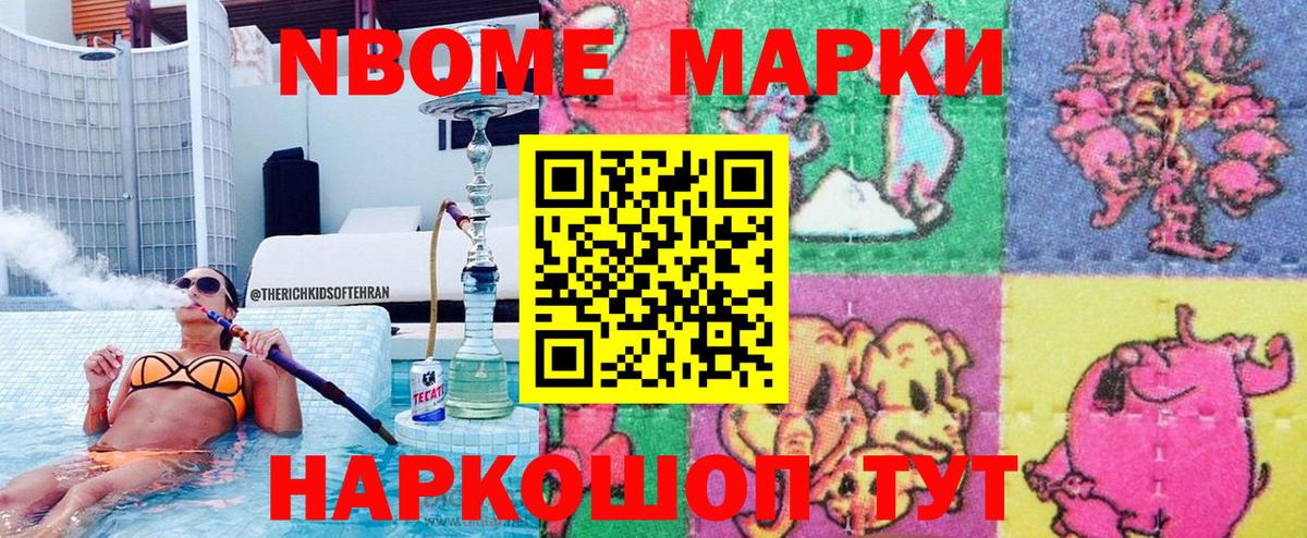 купить наркотики сайты  Марки N-bome 1,5мг  Марки N-bome 1,5мг  Вход с VPN  Химки 