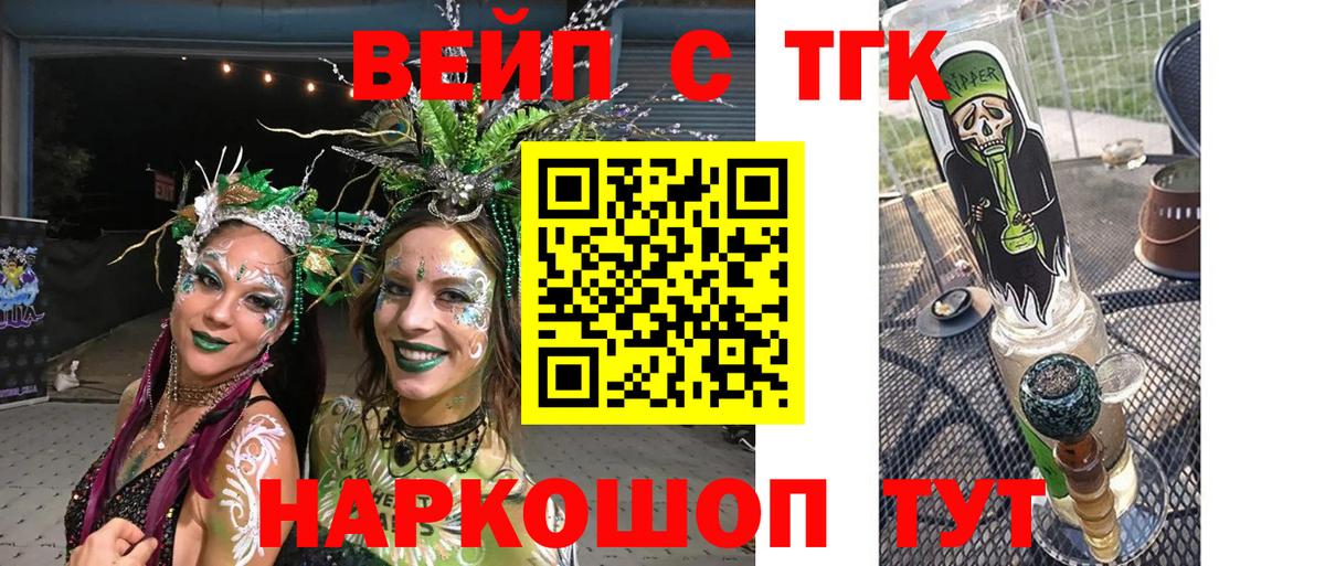 Химки  Дистиллят ТГК вейп с тгк  Дистиллят ТГК вейп  Вход с VPN 
