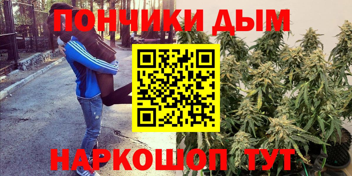 Канабис Ganja  Вход с VPN  Химки  Каннабис White Widow  Бошки Шишки план  Каннабис Bruce Banner 